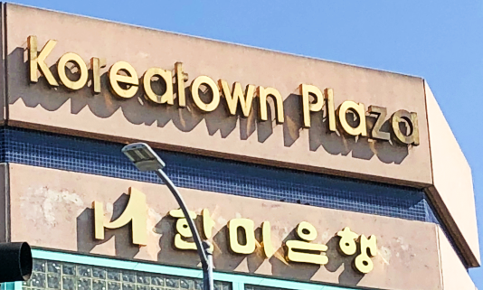 Koreatown Plaza in LA