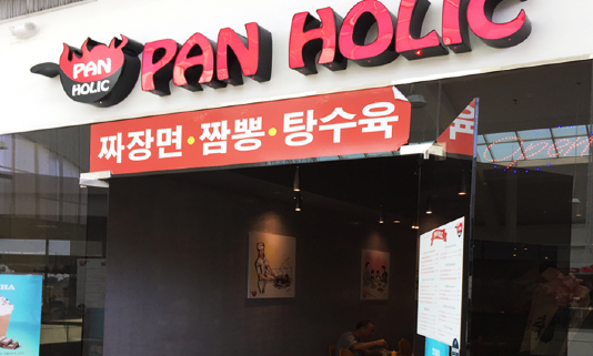 Pan Holic in Koreatown LA