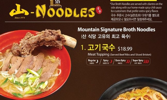 Mountain Noodles in Koreatown LA