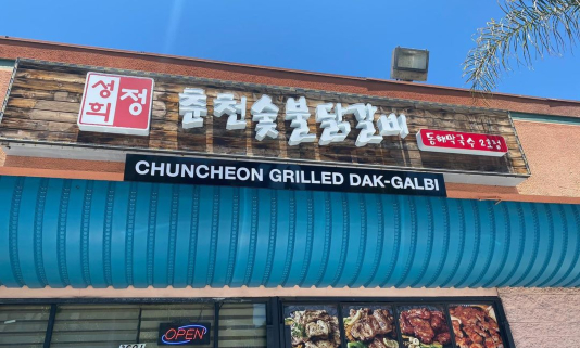Chuncheon Grilled Dak-Galbi in Koreatown LA
